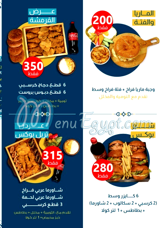 منيو الجنانى مدينة نصر
