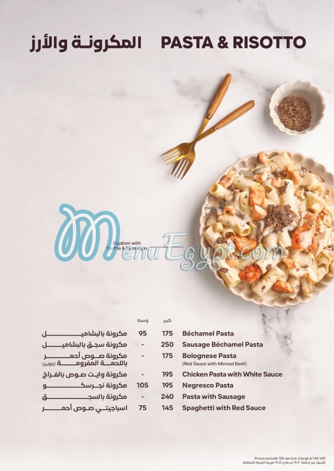 El Kababgy menu Egypt 6