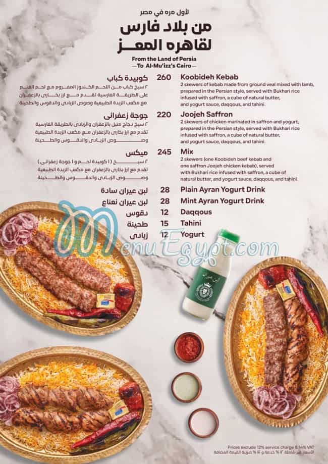 El Kababgy menu Egypt 13