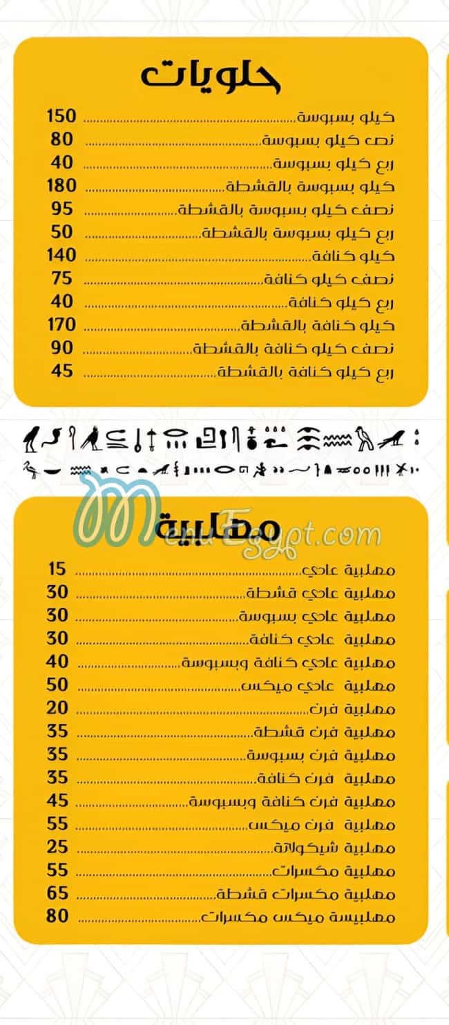 مطعم الكرنك مصر