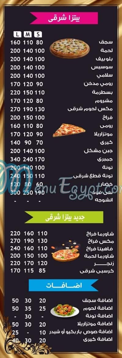 El KASR Pizza delivery