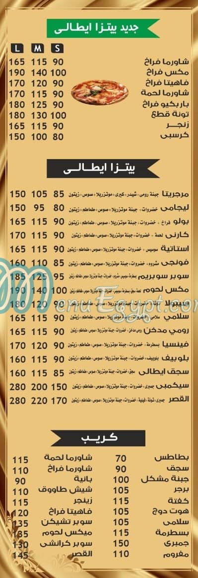 مطعم القصر السوري مصر الخط الساخن