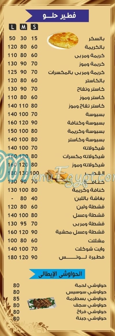رقم مطعم القصر السوري مصر