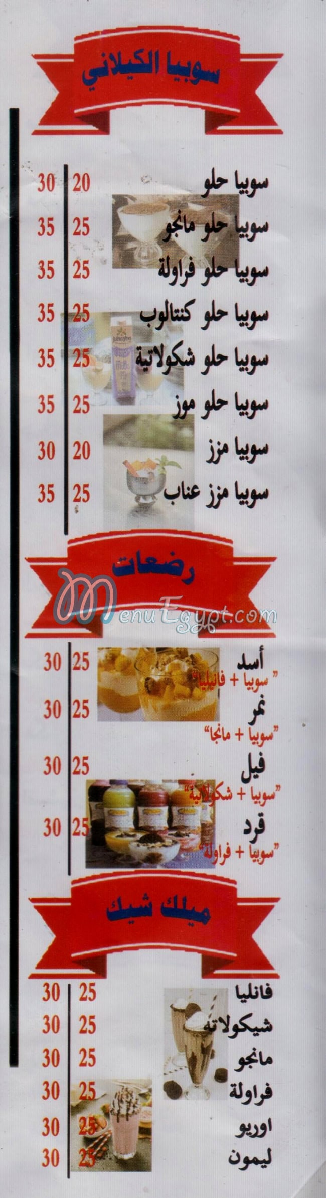عصائر الكيلاني مصر