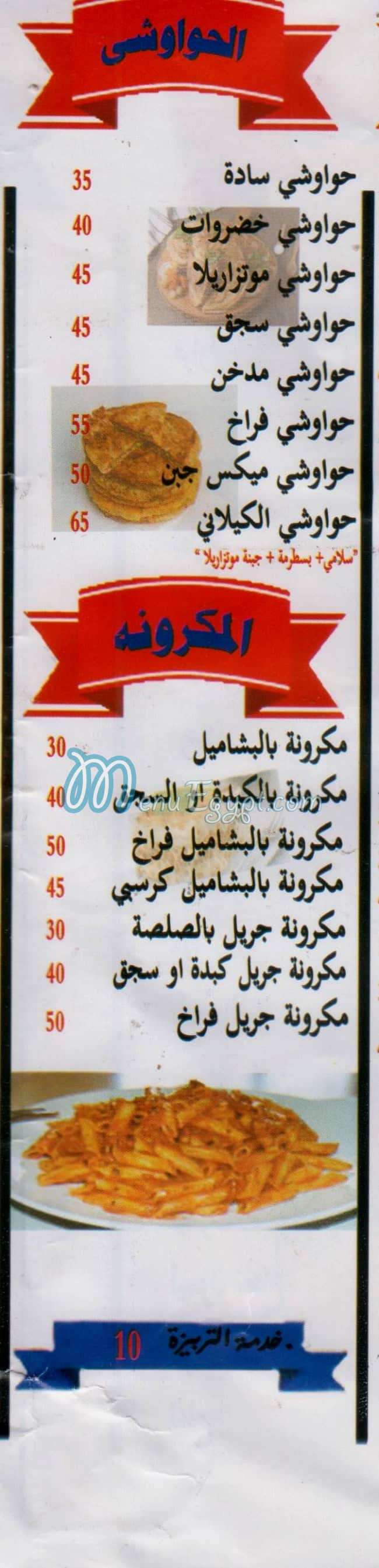 مطعم عصائر الكيلاني مصر