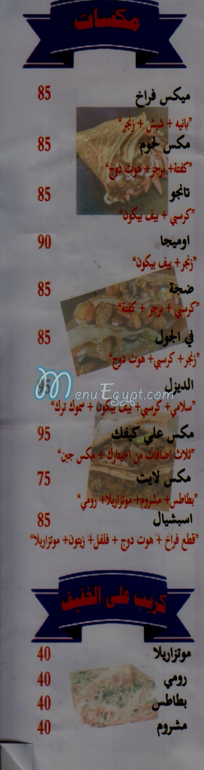 عصائر الكيلاني مصر الخط الساخن