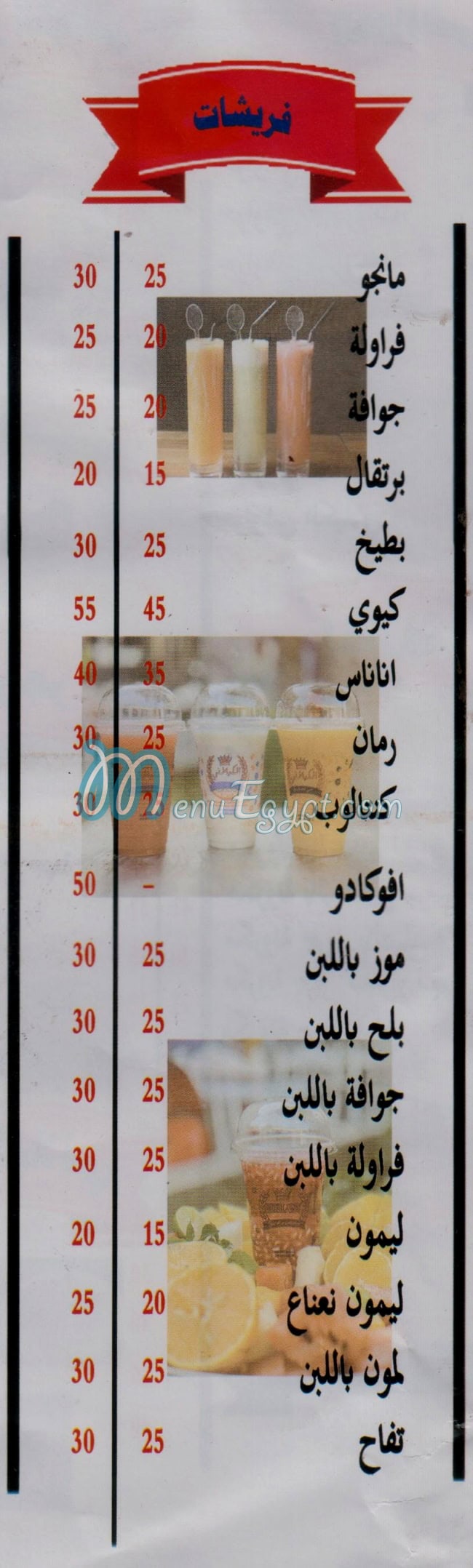 رقم عصائر الكيلاني مصر