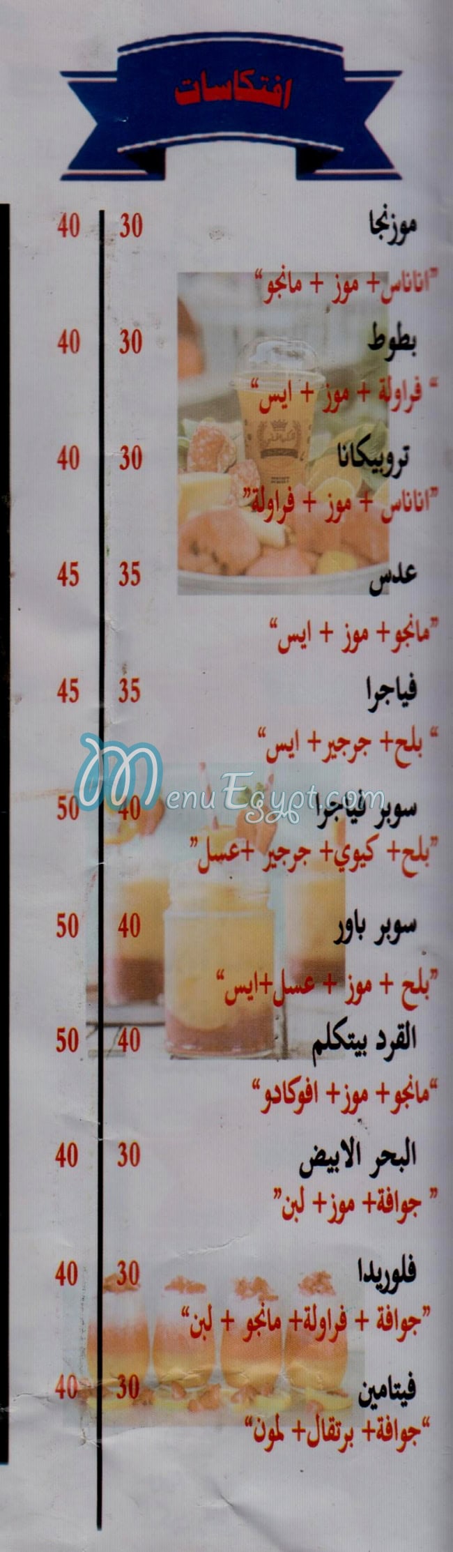عصائر الكيلاني مصر