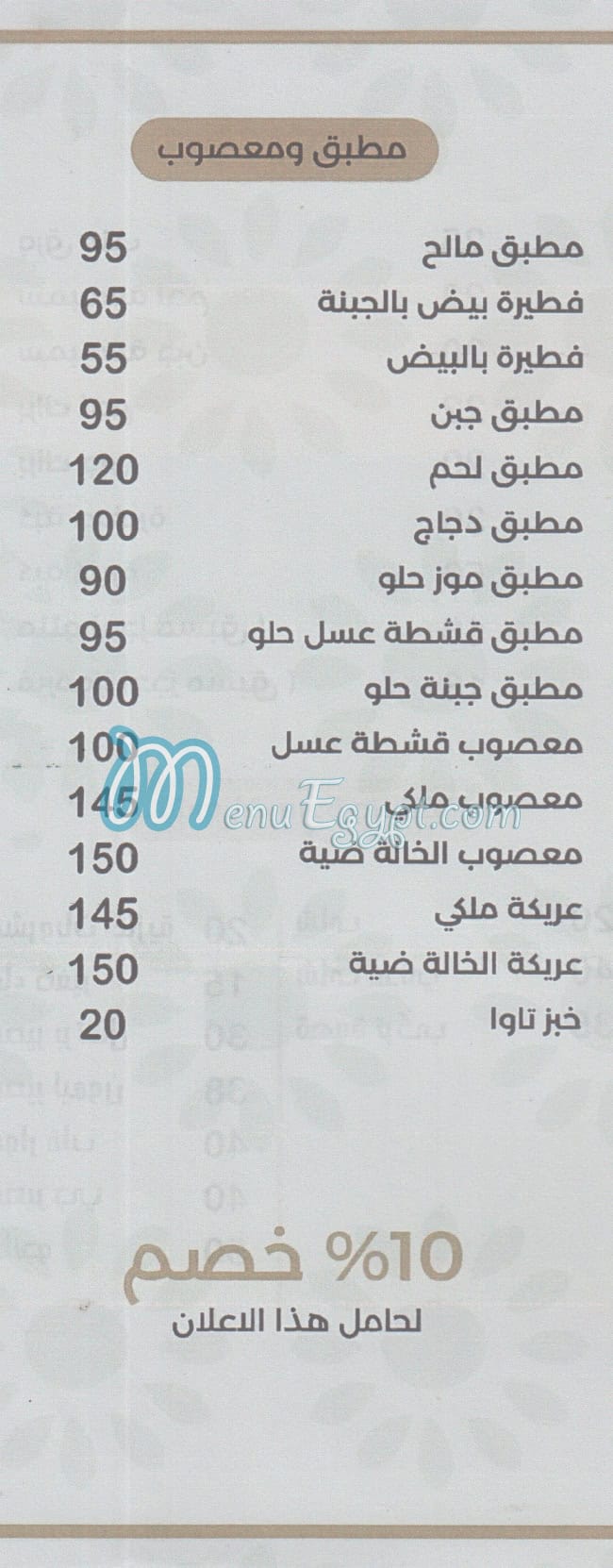 الخاله ضيه مصر الخط الساخن