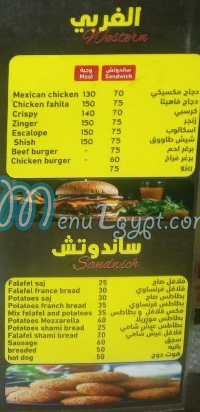 منيو الخواجه الدمشقي