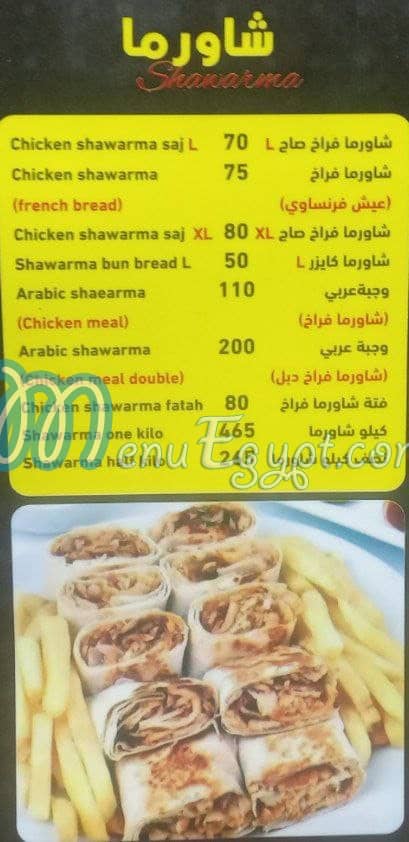 منيو الخواجه الدمشقي مصر