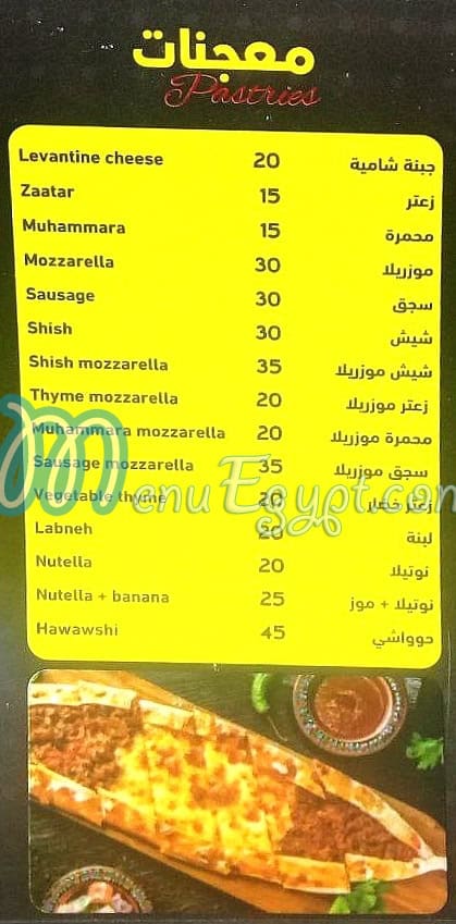 الخواجه الدمشقي مصر منيو بالعربى