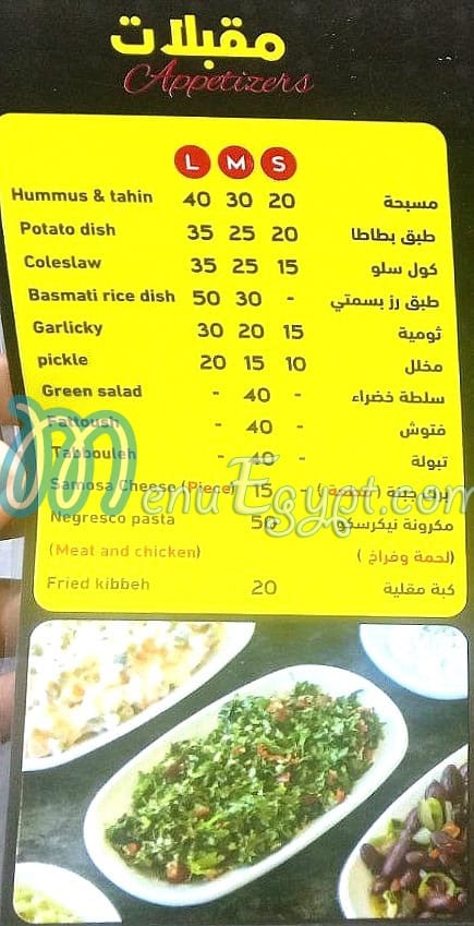 الخواجه الدمشقي مصر الخط الساخن