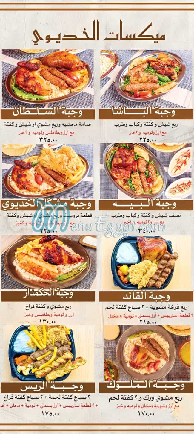El khedewy El Fayoum menu Egypt