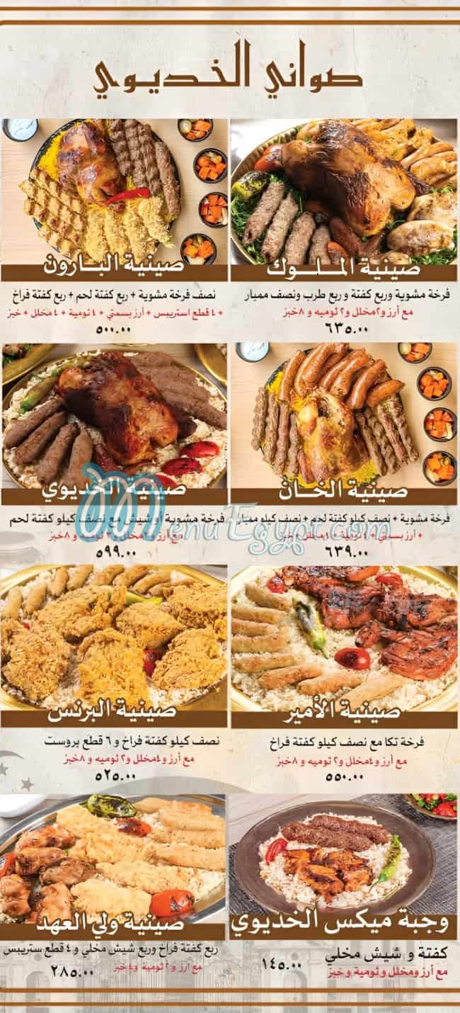 El khedewy El Fayoum egypt