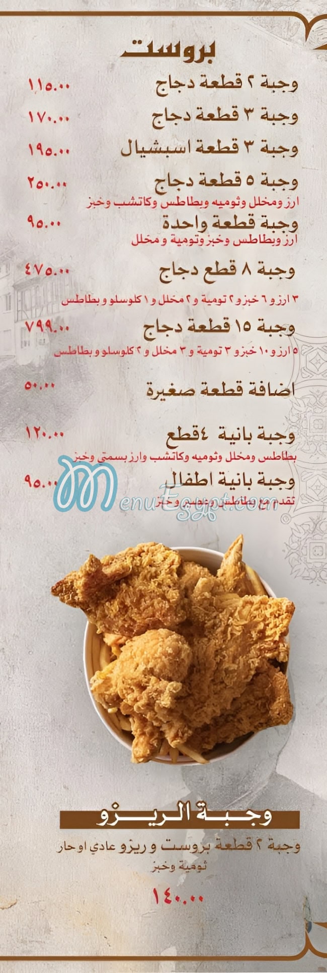 El khedewy El Fayoum delivery