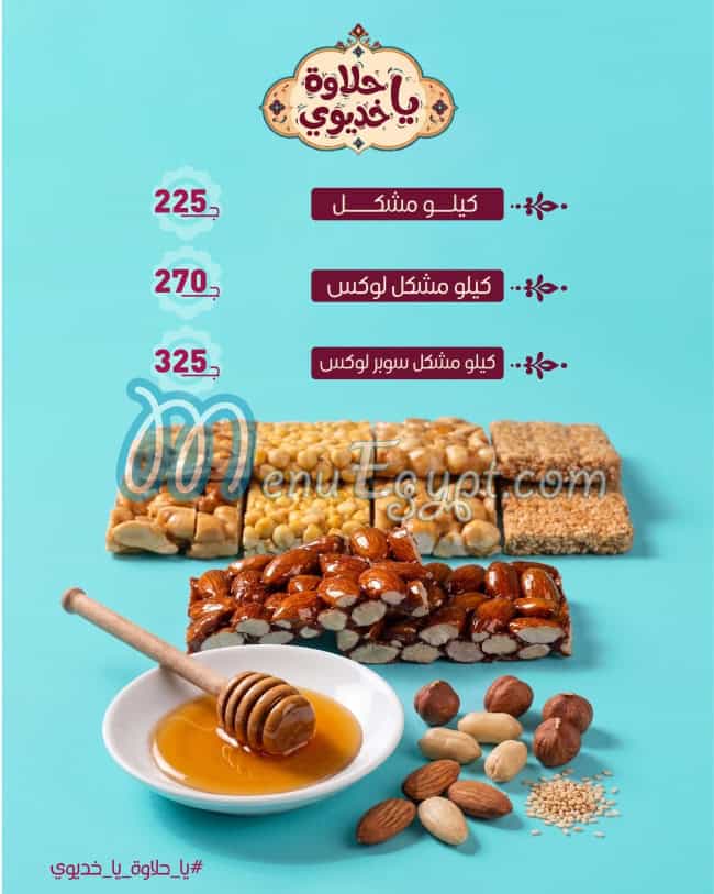 El Khedewy Pastry delivery