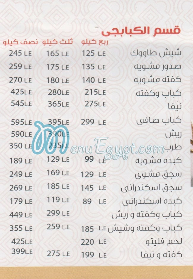 الخديوي بورسعيد مصر
