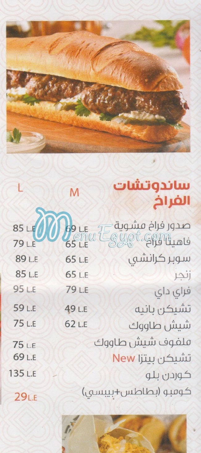 منيو الخديوي بورسعيد مصر 2