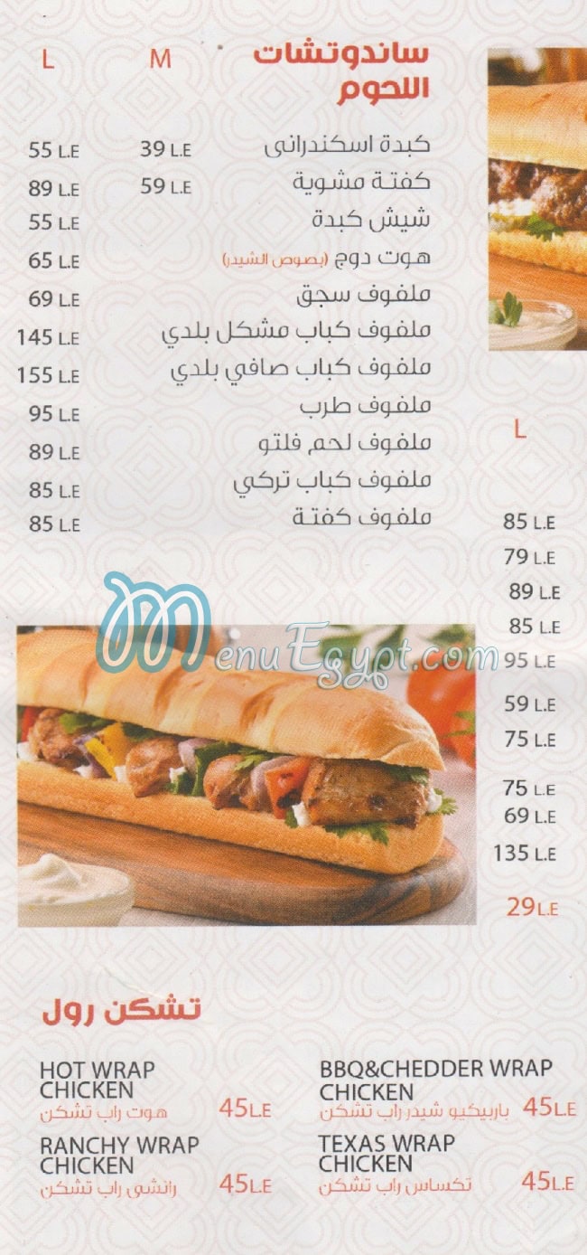 منيو الخديوي بورسعيد مصر 3