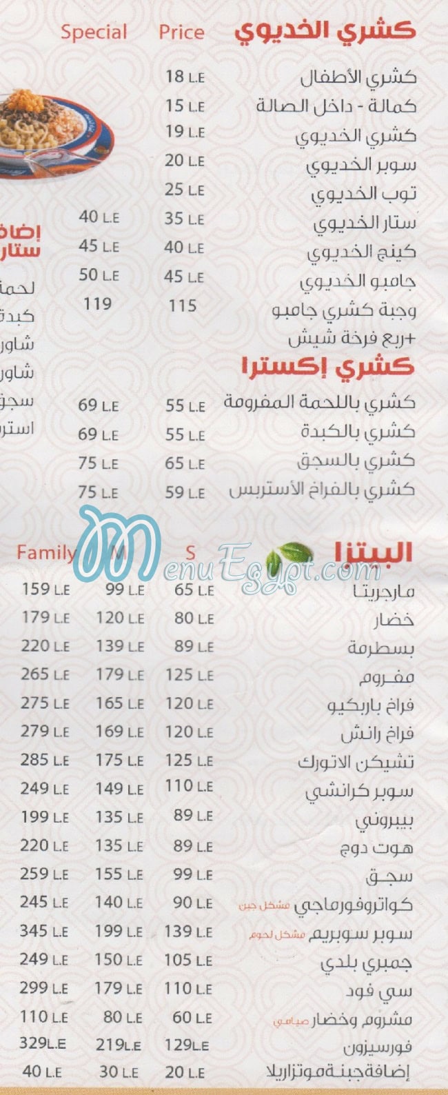 مطعم الخديوي بورسعيد مصر