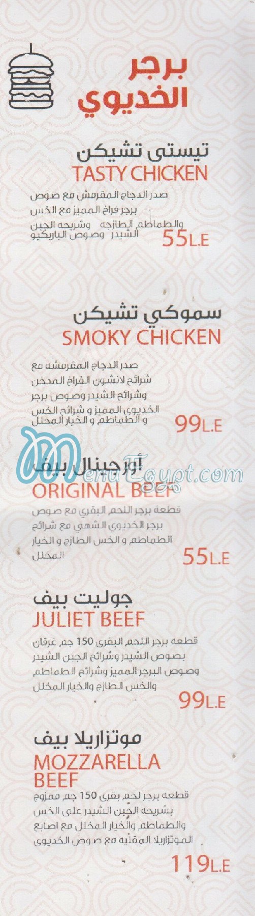 الخديوي بورسعيد مصر الخط الساخن