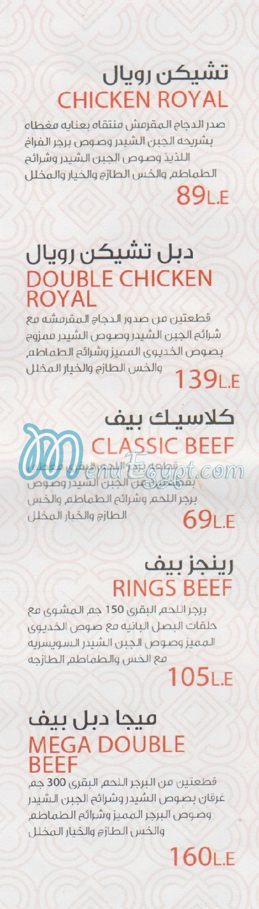 الخديوي بورسعيد منيو