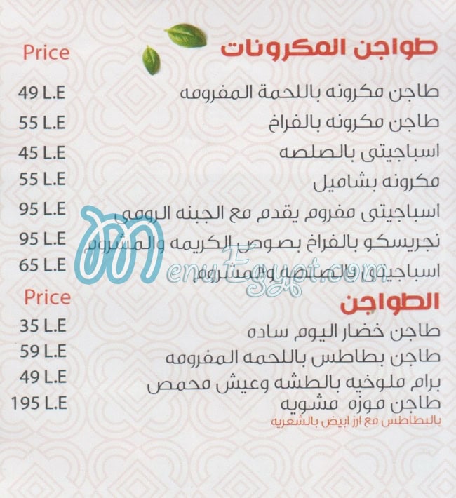 أسعار الخديوي بورسعيد مصر