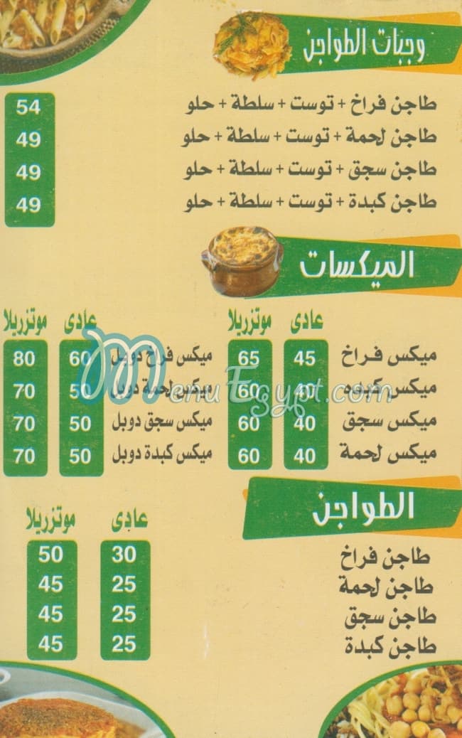 مطعم الخديوي مدينة نصر مصر