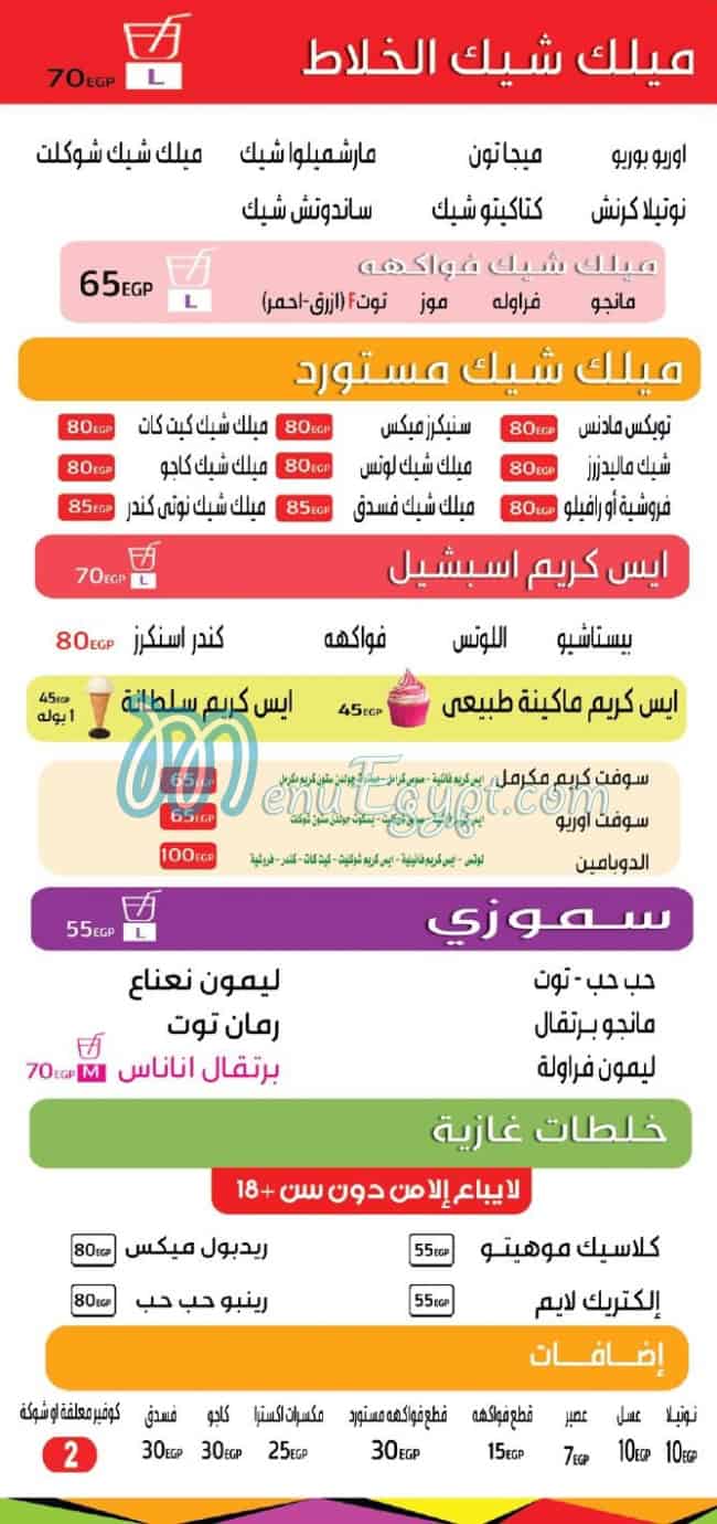 مطعم الخلاط ذا ميكسر مصر