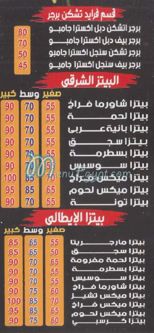 منيو الكينج المقطم مصر