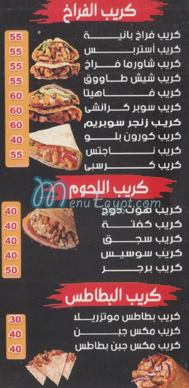 مطعم الكينج المقطم مصر
