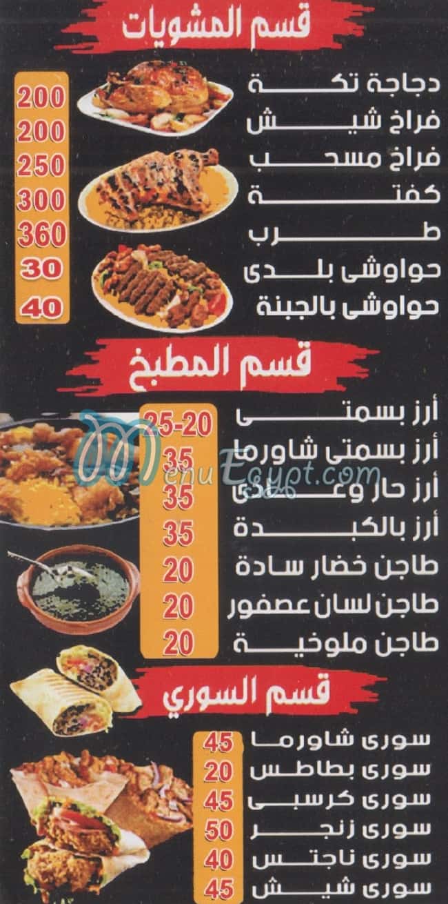 الكينج المقطم مصر الخط الساخن