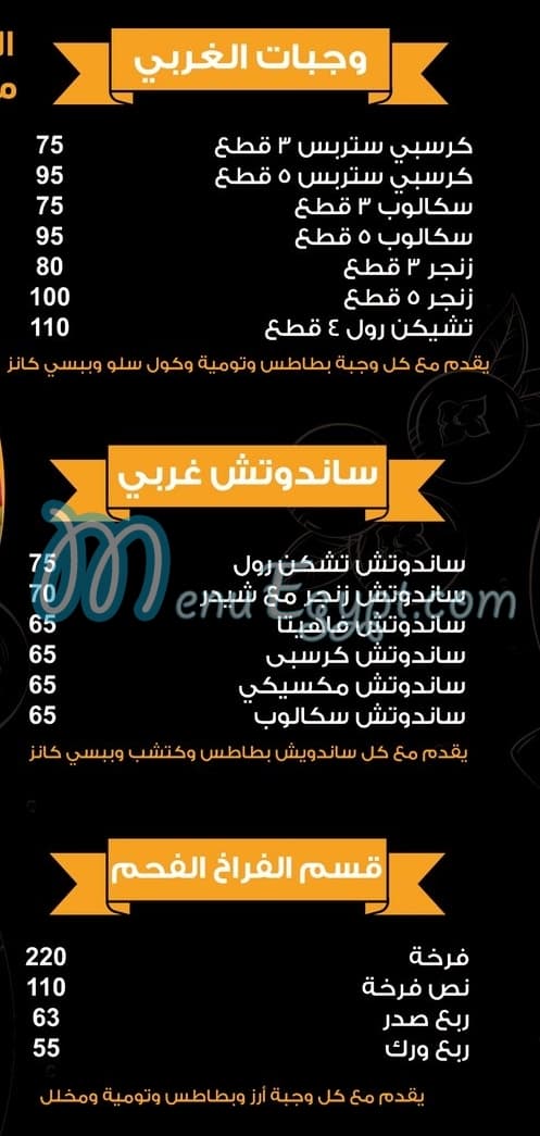 منيو الكوخ مصر