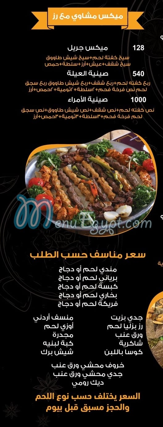 الكوخ مصر الخط الساخن
