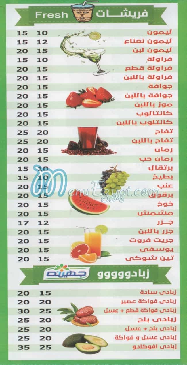 منيو القبيصي نور الإسلام