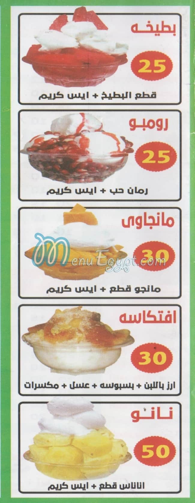 مطعم القبيصي نور الإسلام مصر