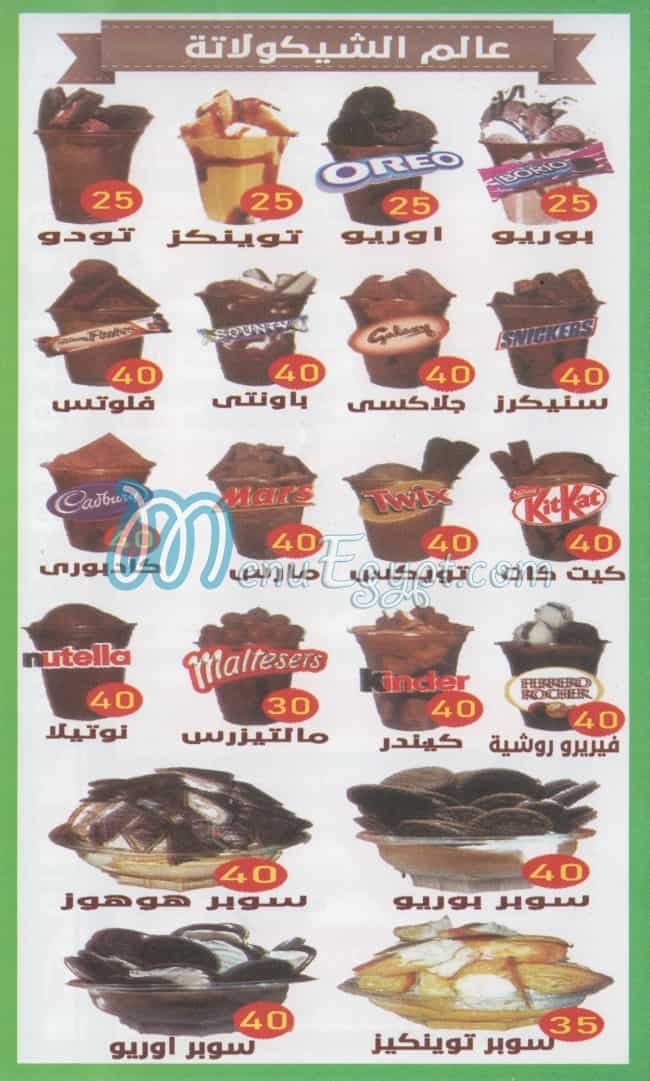 القبيصي نور الإسلام منيو