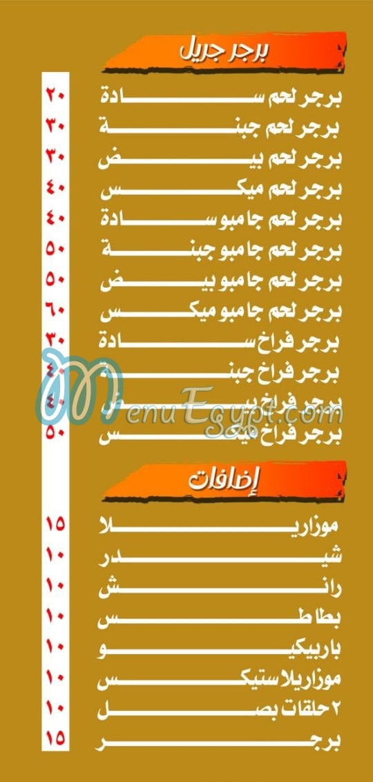 El M3alem Restaurant menu Egypt