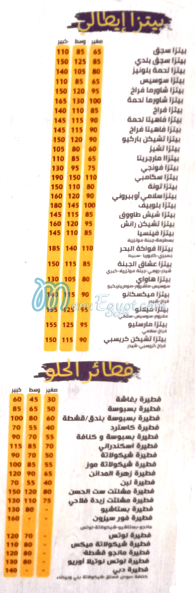 مطعم المدائن سويت مصر