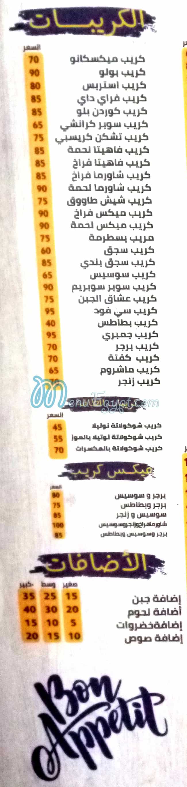 المدائن سويت مصر منيو بالعربى