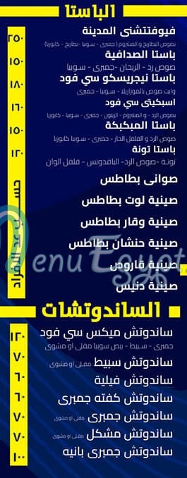رقم المدينة المنورة للمأكولات البحرية مصر