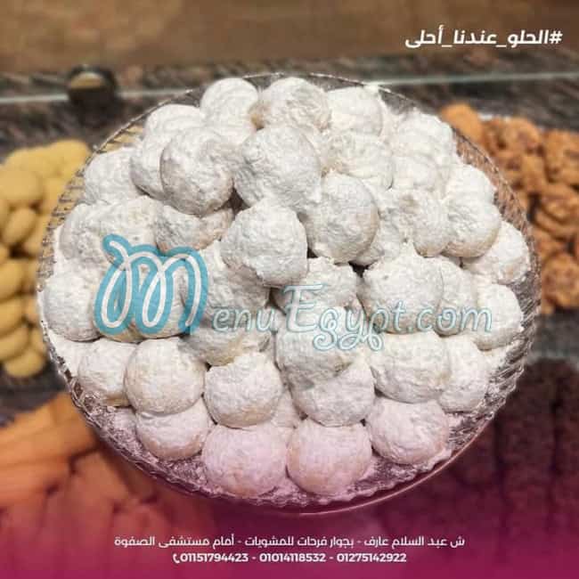 منيو حلواني المدينة مصر