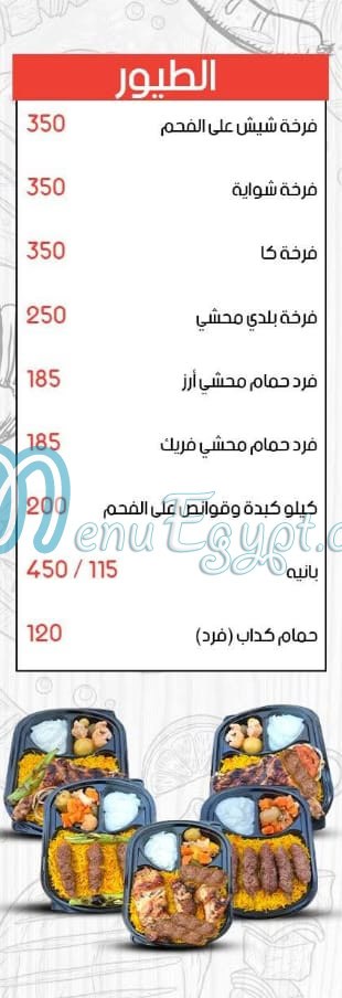 مطعم المجنون العبور مصر