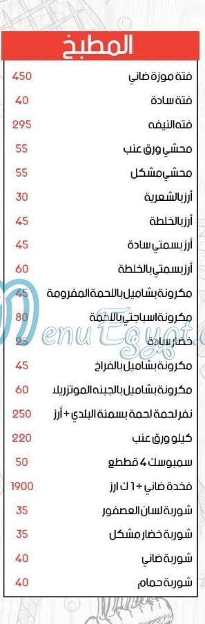 رقم المجنون العبور مصر