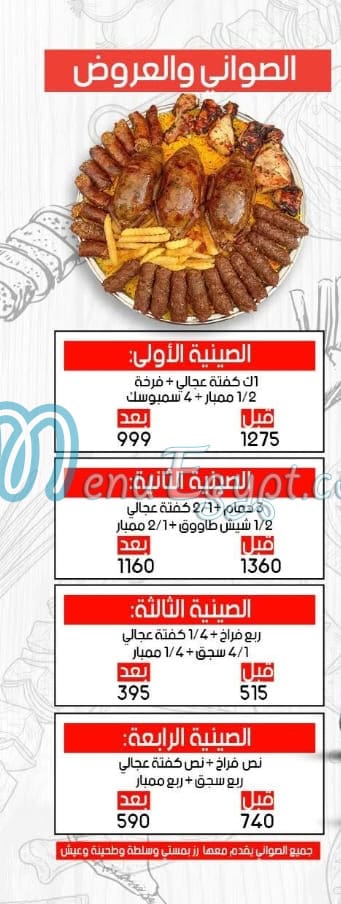 المجنون العبور مصر