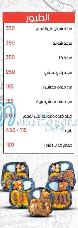 أسعار المجنون العبور مصر