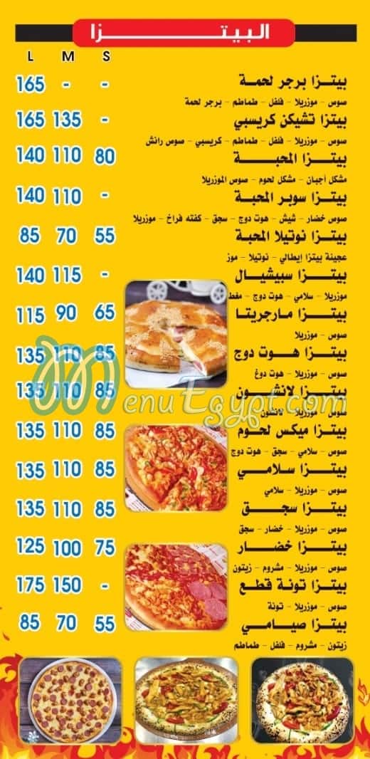 المحبة الدمشقي منيو