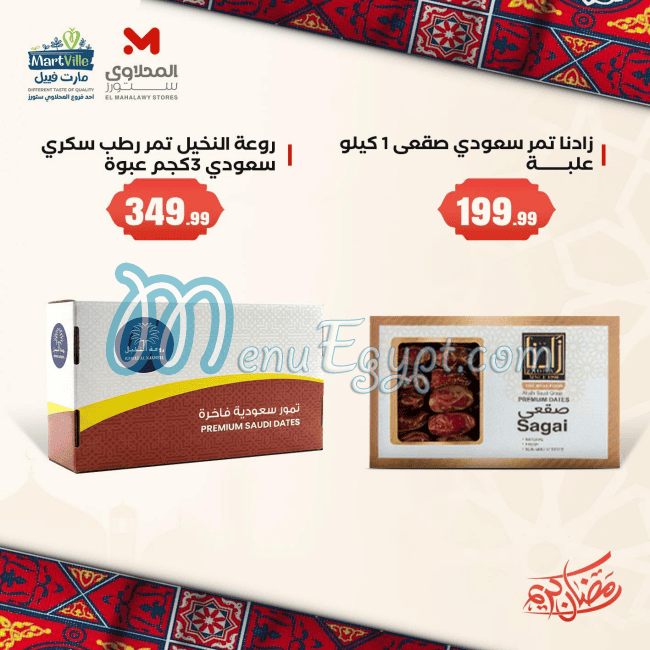 مطعم المحلاوي هايبر ماركت مصر