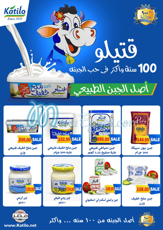 El Mahallawy Market menu Egypt 3